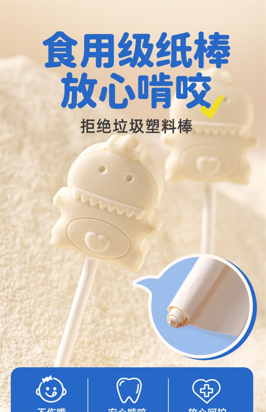 【中國直郵】花田熊 DHA高鈣小奶棒兒童營養零食牛初乳糖果無添加劑乾吃片奶貝 25支/盒