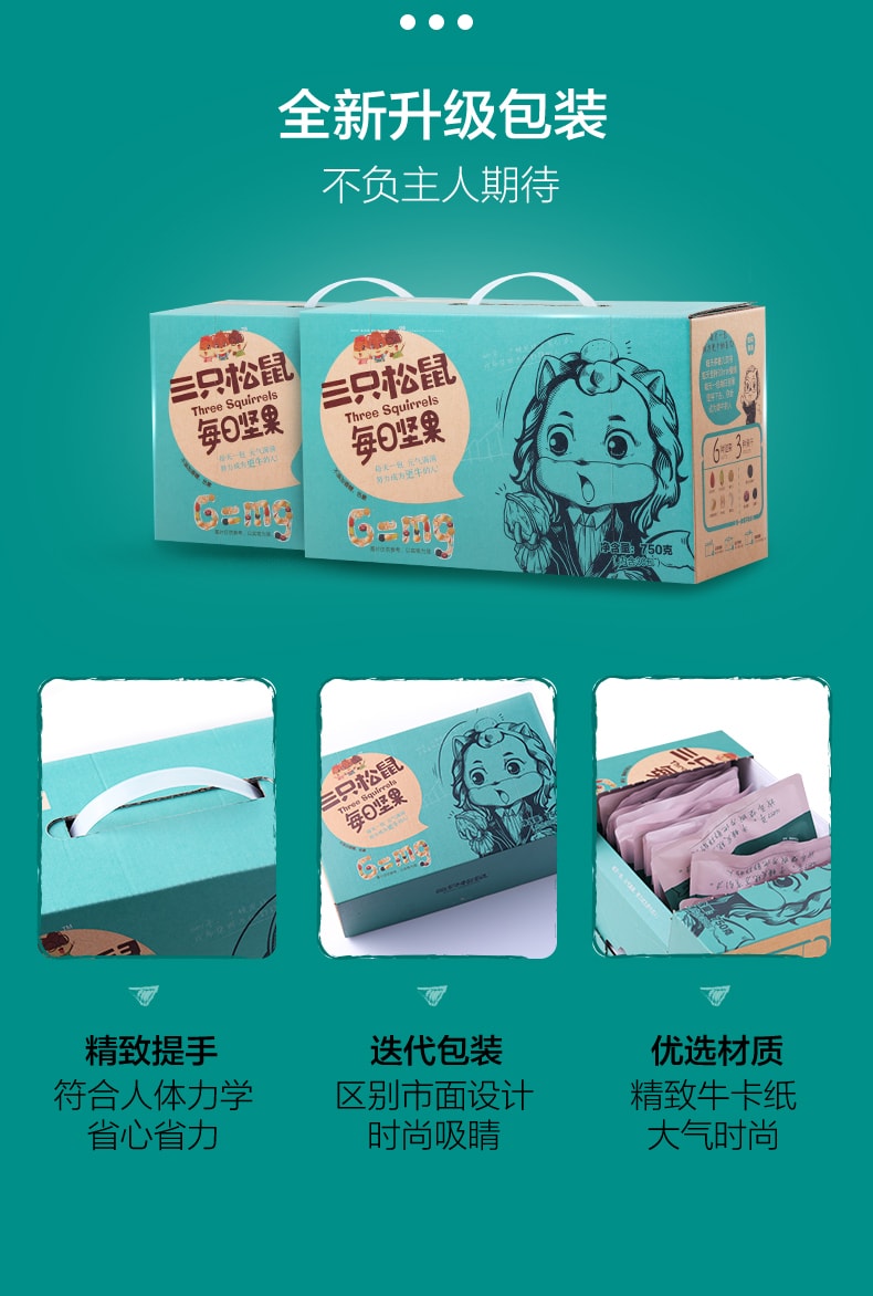 【中国直邮】三只松鼠 每日坚果小包装 散装 量贩混合果仁小包装零食25g