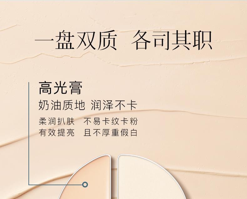 彩棠 柔影沁纱双质高光盘 皎月白远山白 1.8g+3.2g