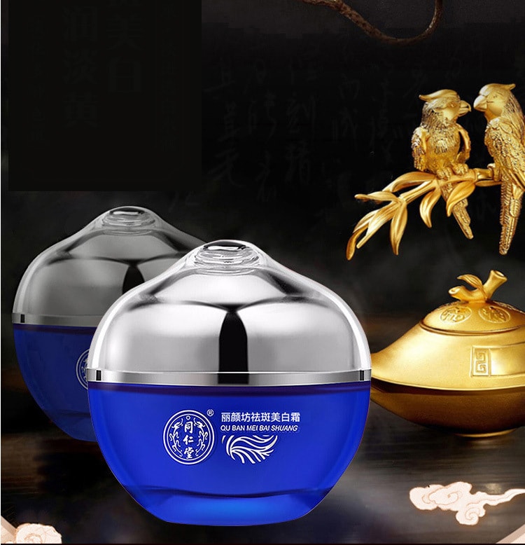 【中國直郵】北京同仁堂 麗顏坊祛斑美白霜 30g