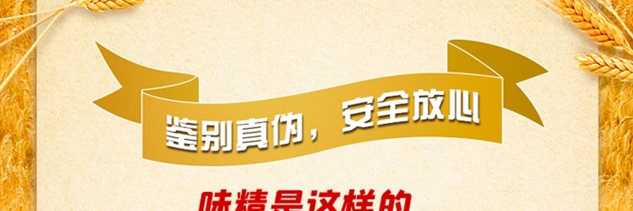 味香素 味精 340g