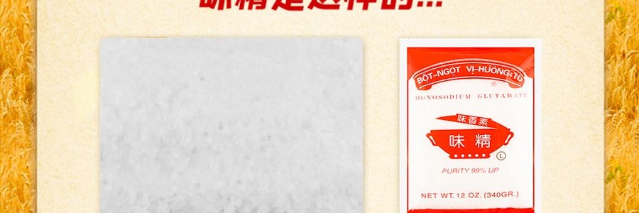 味香素 味精 340g
