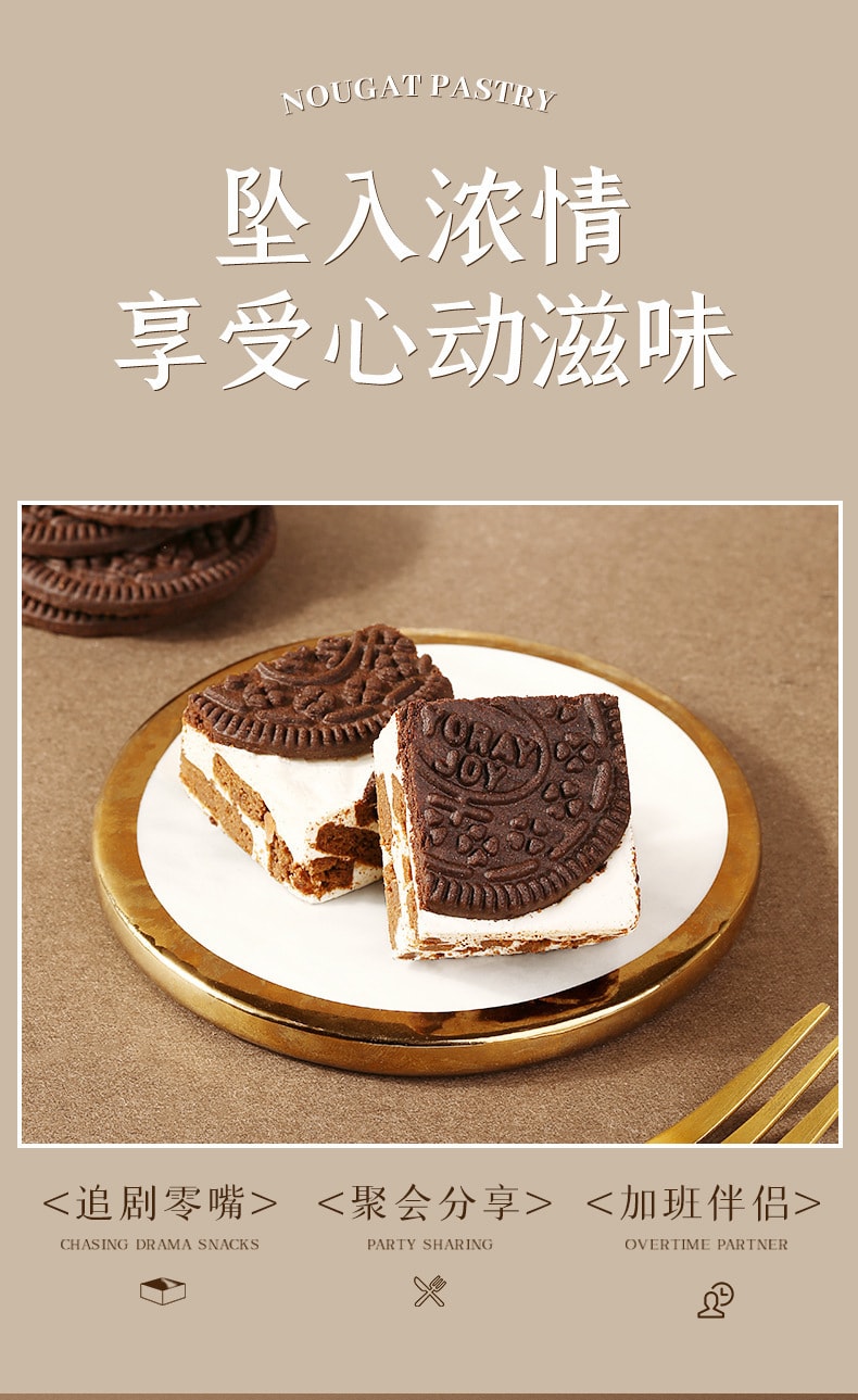 【中國直郵】百草味 可可餅乾雪花酥黑白經典出彩新搭160g/袋
