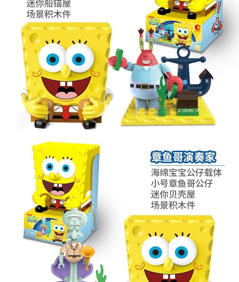 【中國直郵】海綿寶寶盲盒 1個 驚喜奇遇記盲盒 玩具