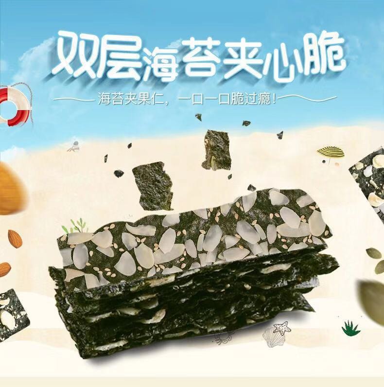 BE&amp;CHEERY  ALMONDS GRILLED SEAWEED SANDWICH  40G