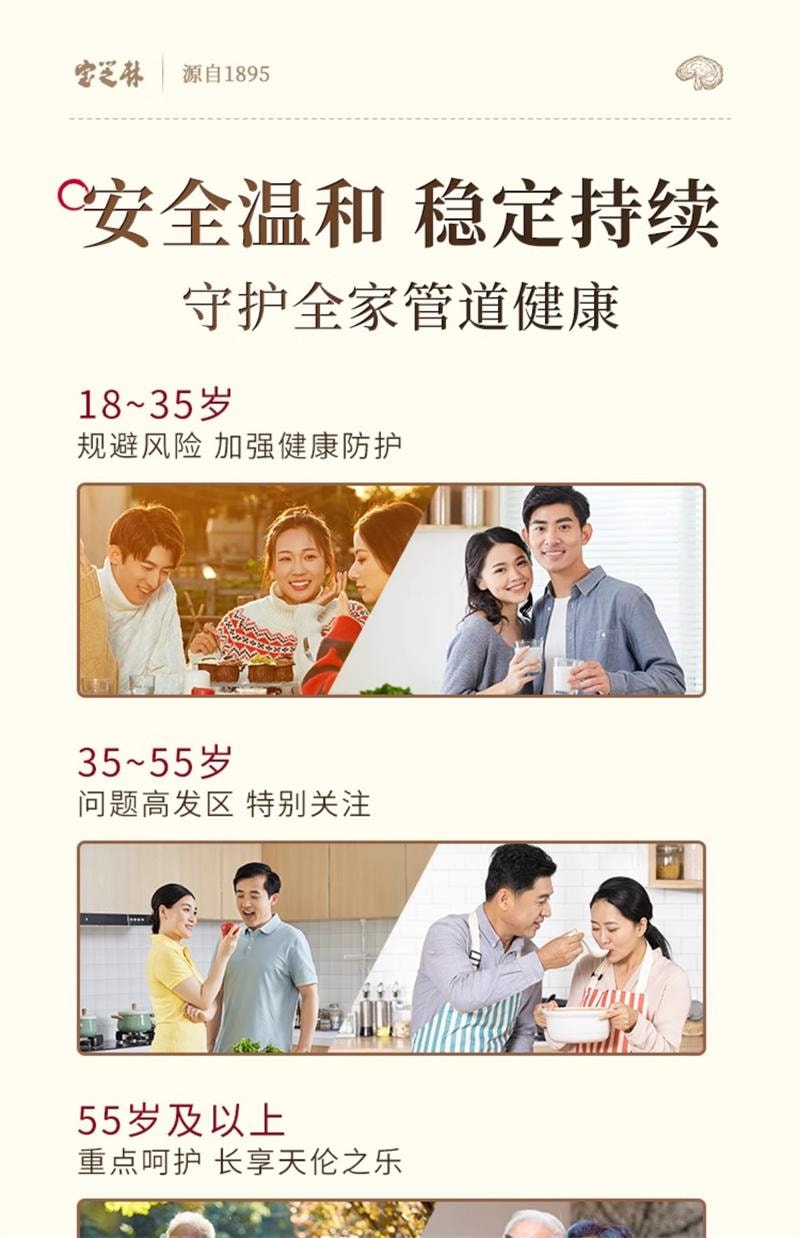 【中国直邮】 宝芝林 水蛭素破壁灵芝孢子粉胶囊30粒/瓶 免疫力中老年正品非纳豆激酶