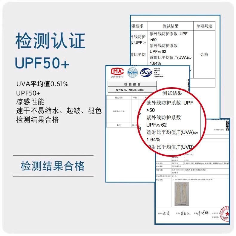 比利傑尼 冰絲防曬袖套 手腕可開口 可觸控屏 夏季防紫外線騎行開車 護臂 冰袖一體手套 UPF50+ 加長款 米月白 1件【趙露思同款】