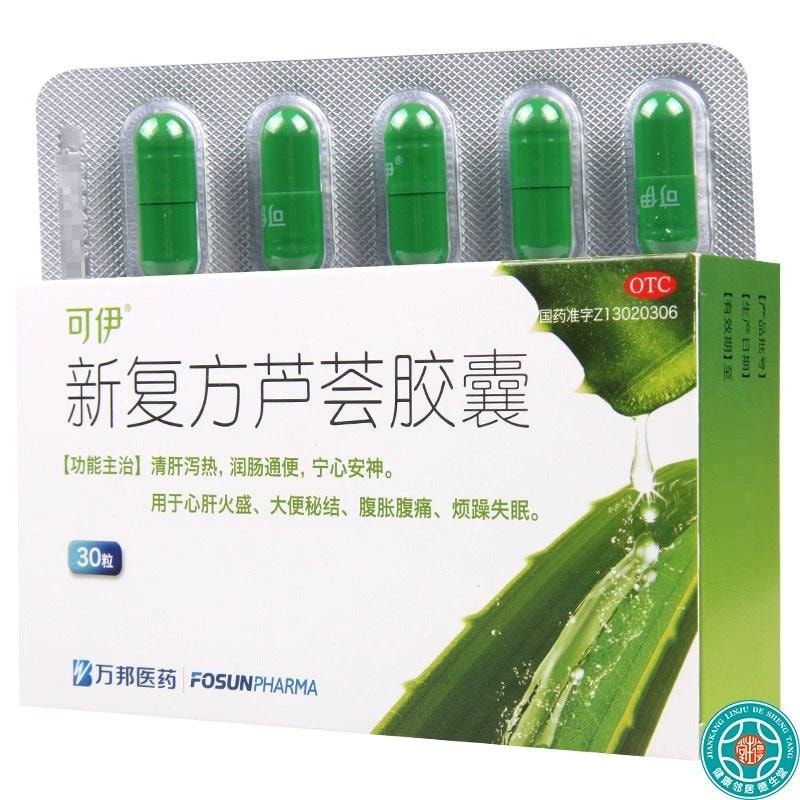New Compound Aloe Vera Capsules Laxative 30 capsules /box