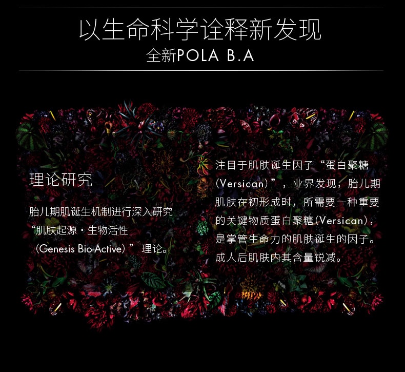 【日本直邮】POLA宝丽 黑BA按摩膏90g