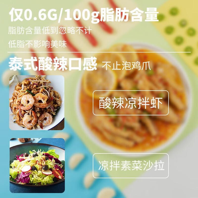 【中國直郵】 川娃子 泰式酸辣風味冷泡汁 泡鳳爪調味檸檬無骨雞爪料包 100g