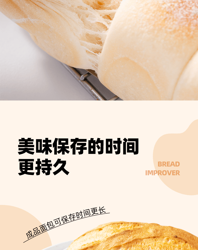 麵包改良劑10g*10袋配合安琪酵母使用麵包土司更蓬鬆柔軟