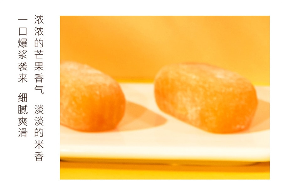 【中国直邮】稻香村 爆浆麻薯芒果味椰丝芒果夹心特产零食小吃糕点麻糍210g/袋
