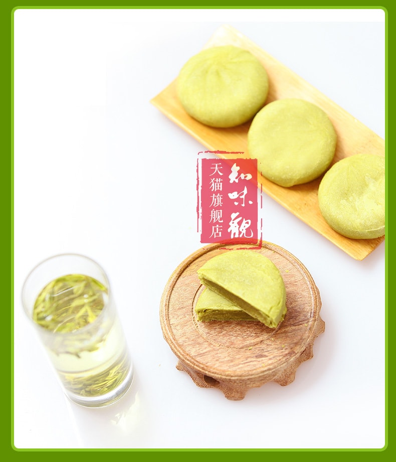 Zhi Wei Guan Green Tea Cake 2 boxes