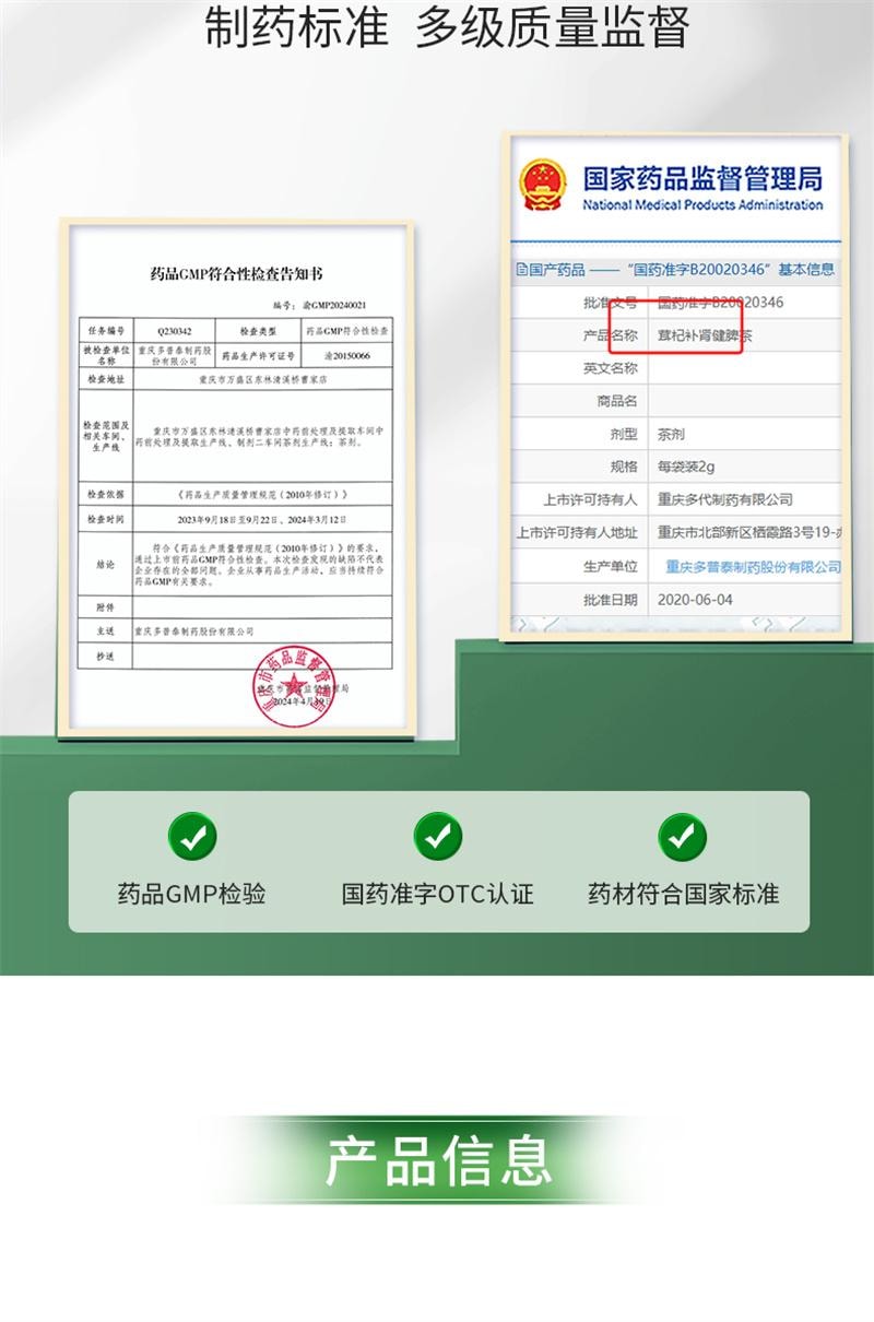 【中國直郵】 茶郎中 茸杞補腎健脾茶腰膝酸夜尿多茸杞茶otc補腎鹿茸枸杞茶男女 2g*18袋/盒