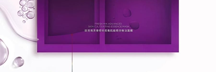 L'OREAL欧莱雅 黑精华面膜 青春密码密集肌能精华鲜注面膜 33g*5片/盒 弹嫩透亮 年轻嘭弹水光肌 敏感肌可用【全新升级】