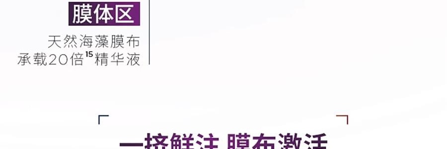 L'OREAL欧莱雅 黑精华面膜 青春密码密集肌能精华鲜注面膜 33g*5片/盒 弹嫩透亮 年轻嘭弹水光肌 敏感肌可用【全新升级】