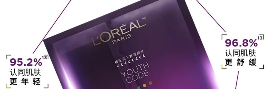 L'OREAL欧莱雅 黑精华面膜 青春密码密集肌能精华鲜注面膜 33g*5片/盒 弹嫩透亮 年轻嘭弹水光肌 敏感肌可用【全新升级】