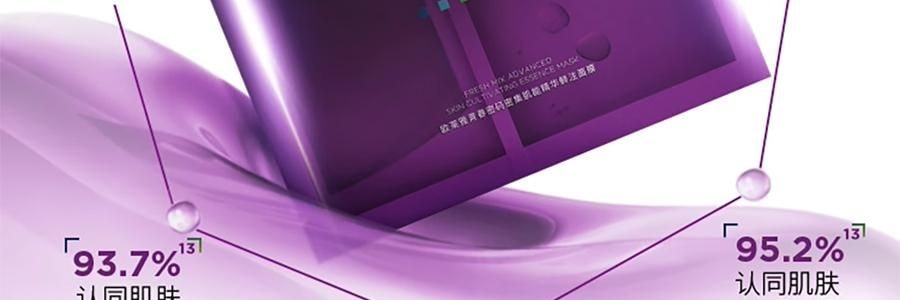 L'OREAL欧莱雅 黑精华面膜 青春密码密集肌能精华鲜注面膜 33g*5片/盒 弹嫩透亮 年轻嘭弹水光肌 敏感肌可用【全新升级】