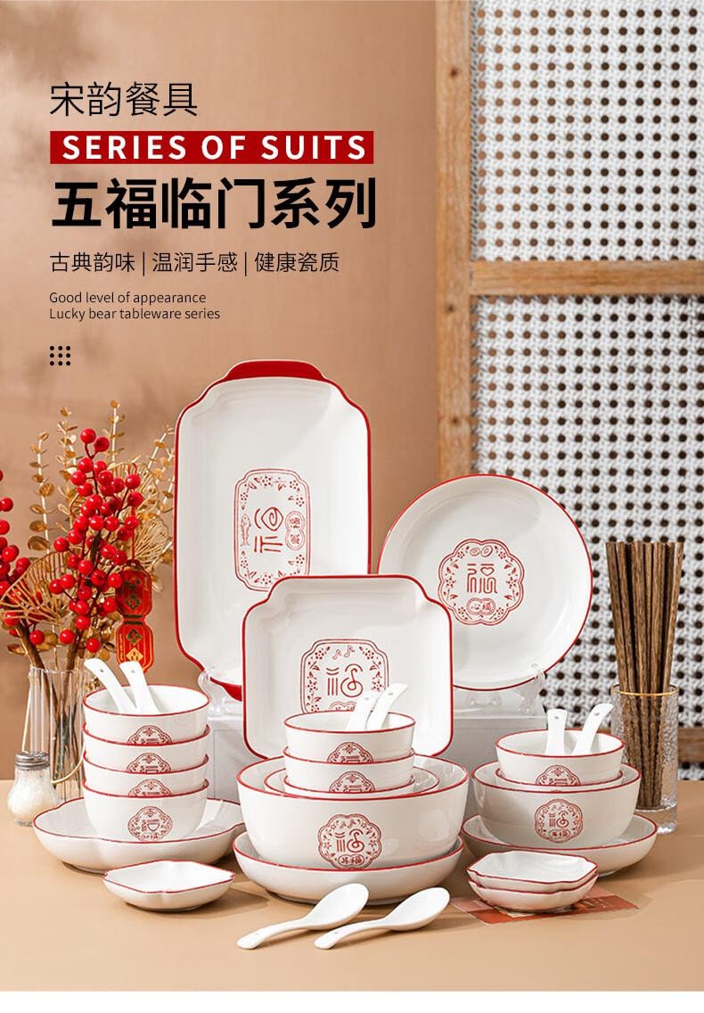 順祥 陶瓷碗麵湯碗中式喬遷碗五福臨門7吋盤 2個裝