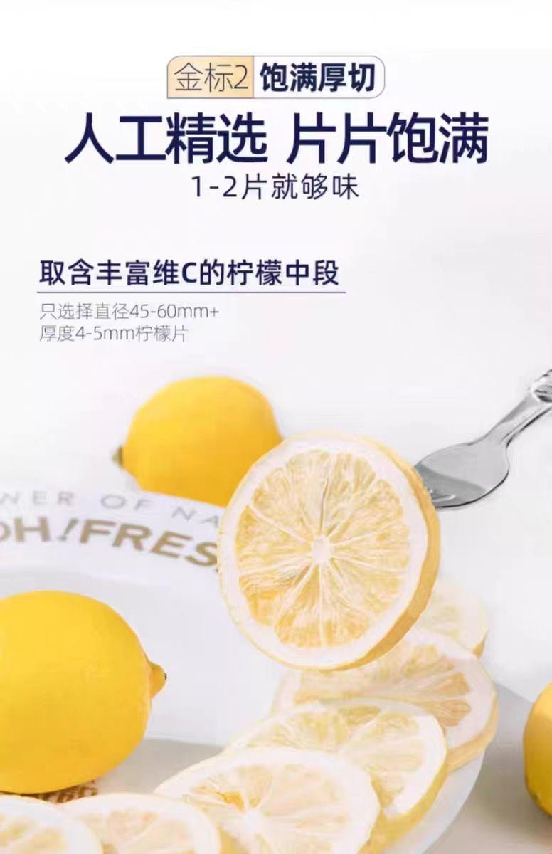 【中国直邮】 每鲜说 冻干柠檬片 轻负不加糖 14倍高维C 约20片*1盒 28g
