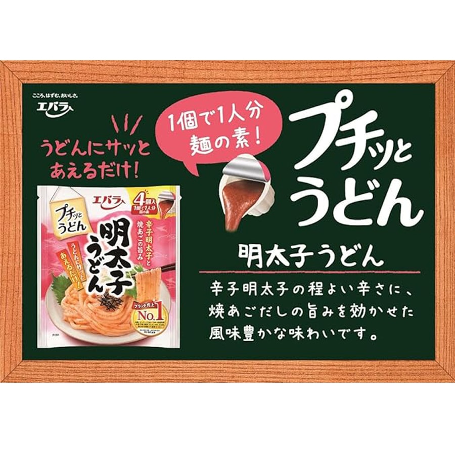 日本 Ebara 荏原 涼拌濃縮烏冬醬料 明太子味 4個入