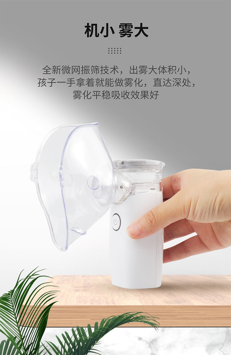 中國直郵 CONTEC成人兒童霧化機網孔式霧化器