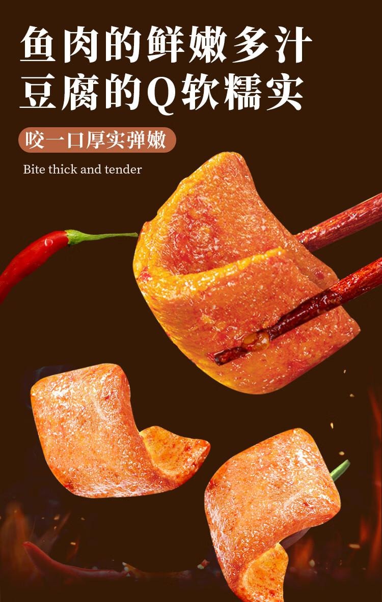 【中國直郵】 口味滋源 魚豆腐 混合口味 休閒零食 豆乾燒烤香辣味 512g