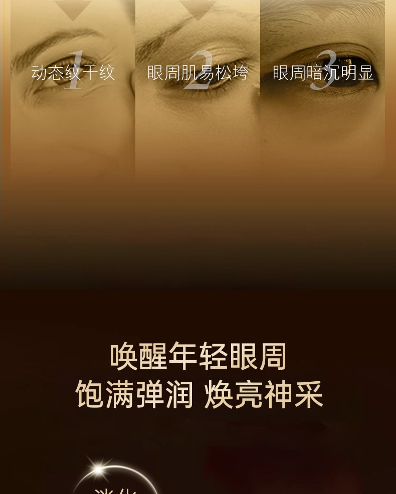 【中国直邮】南京同仁堂 类蛇毒肽紧致淡纹眼霜 抗皱淡细纹 改善大眼袋 35g/瓶