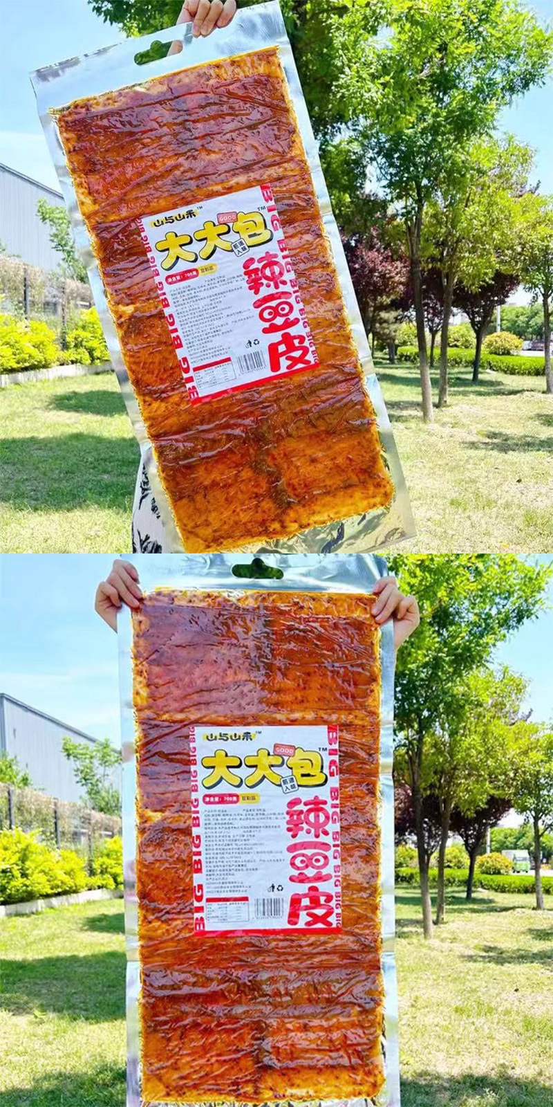 【巨無霸超大辣條】山與山禾 大包辣豆皮老式老辣片 聚會必備零食長沙同款超長超大辣片 700G