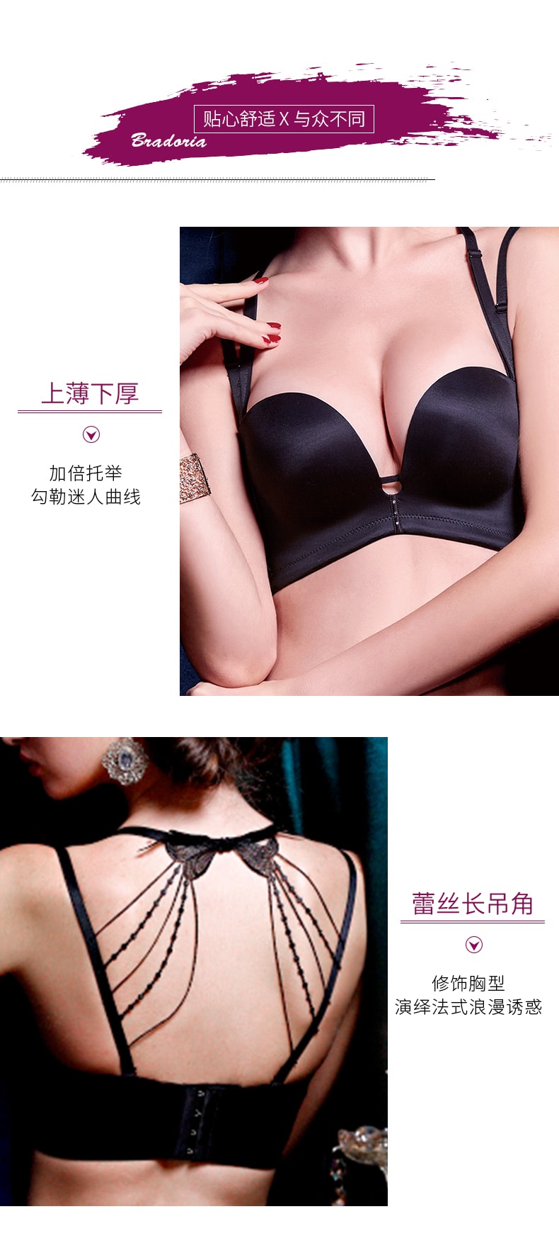 美国 BRADORIA 晚装多用途文胸 黑色 75C #11607