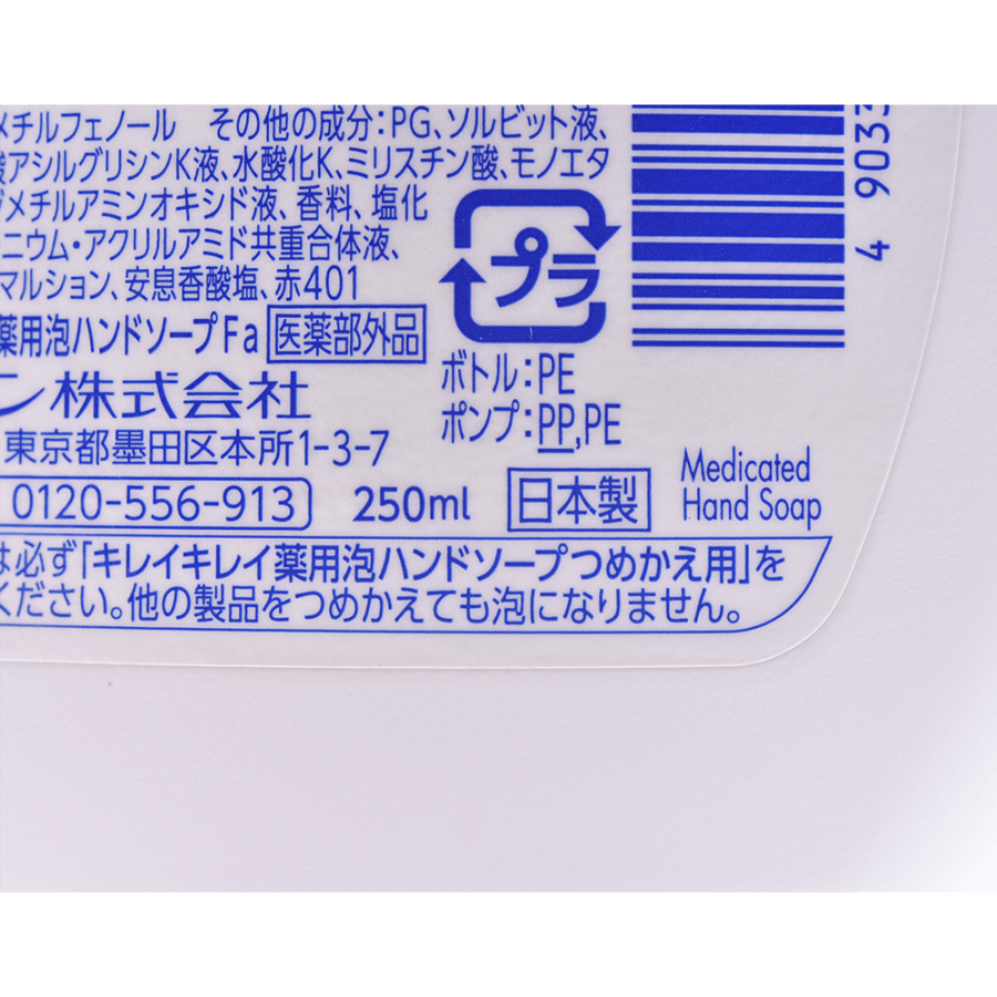 KIREIKIREI Medical Foam Hand Soap Citrus Fruity Fragrance 250ml