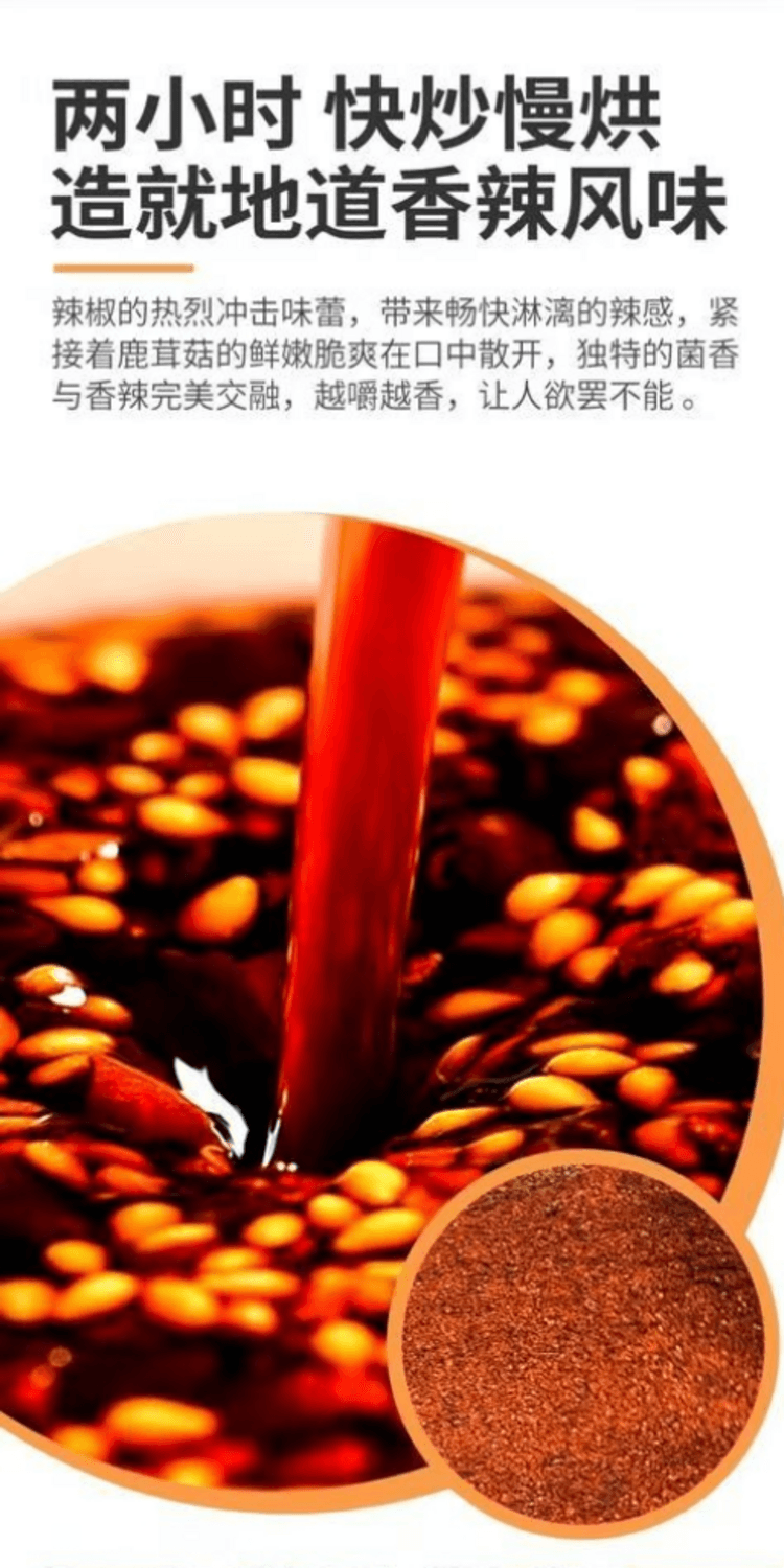 金大州 鹿茸菇 麻辣味 深山采挖 源自自然 剁椒入味 鲜辣脆爽 60g*2袋