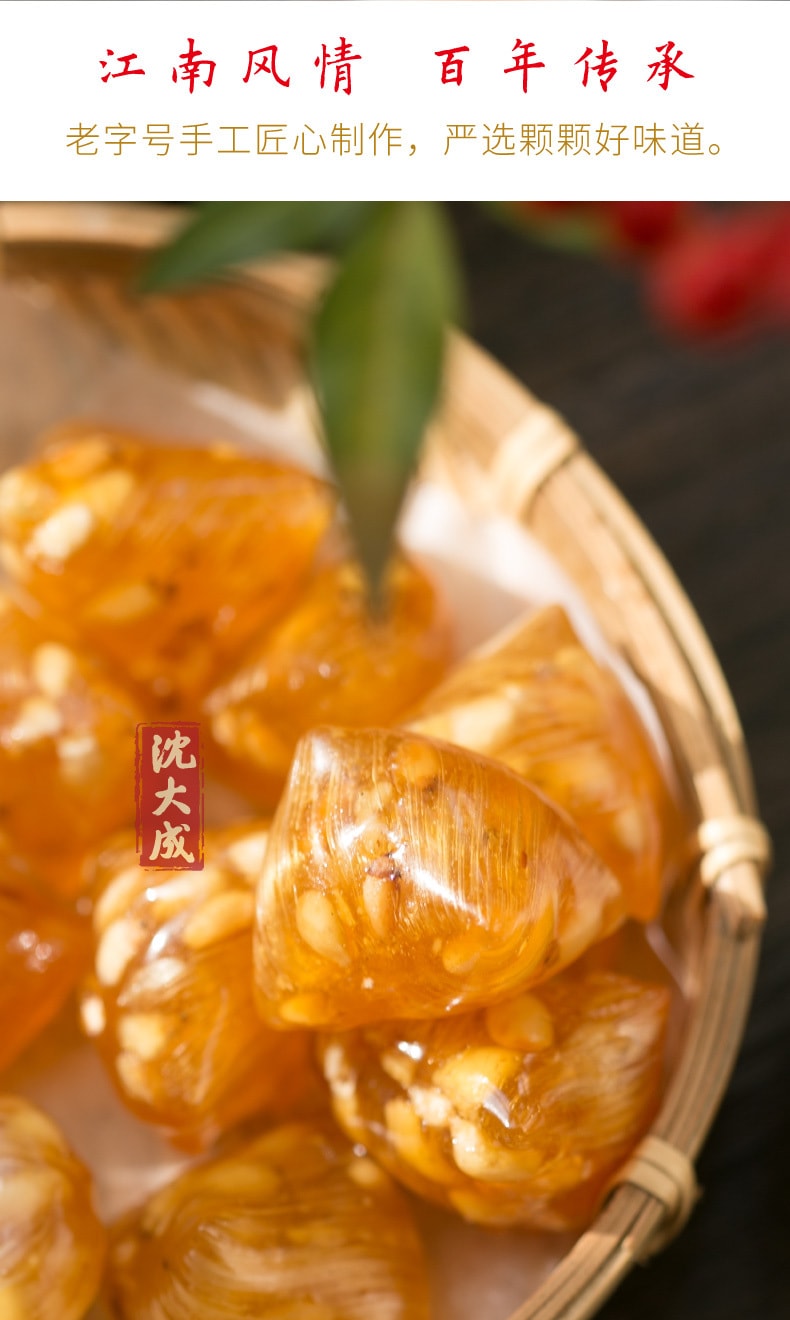 【中華老字號 中國直郵】 上海 沈大成 官方店 松仁粽子糖140克