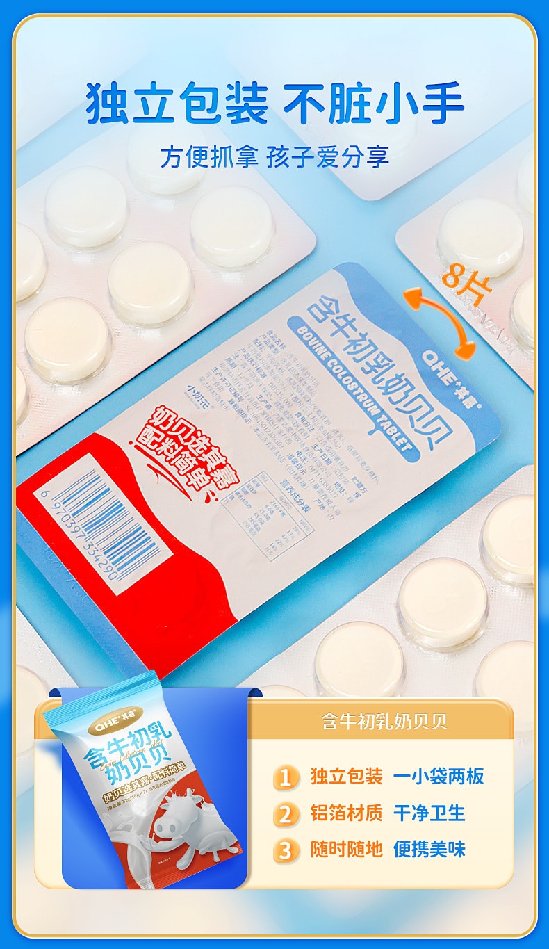 其嘉 小奶花 含牛初乳奶貝貝 320克 (20板 禮盒裝) 160片 高鈣型 無添加 隨身零食