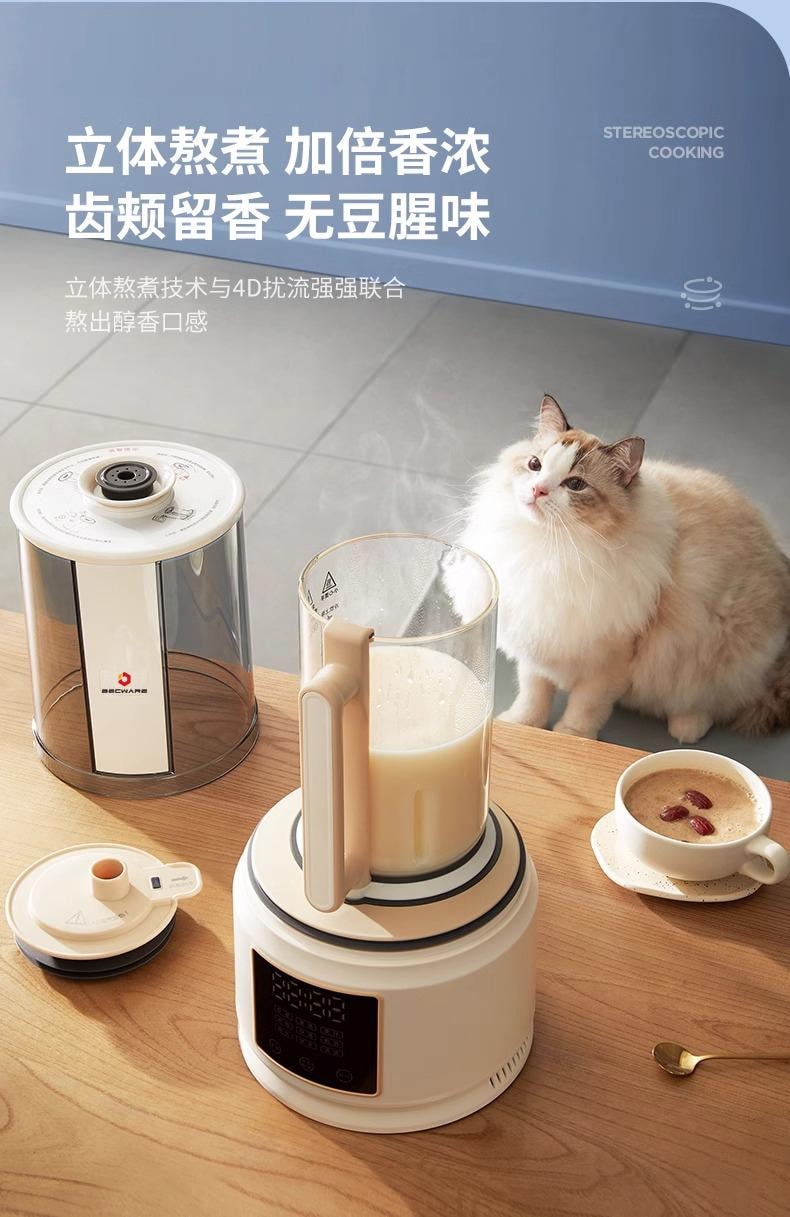 BECWARE 高端家用多功能破壁机 大容量分体式豆浆机 1件入