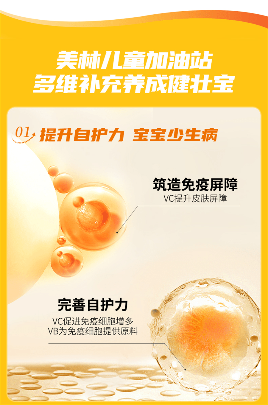 【中国直邮】 美林 水水乐维C儿童多维营养复合维生素补锌硒矿物质提升自护吸管  3.2g/袋*8袋