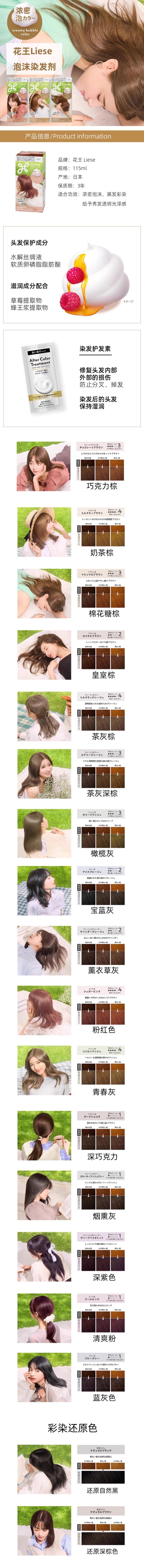 【日本直邮】日本 KAO花王 Liese 泡沫染发剂棉花糖棕色 115ml