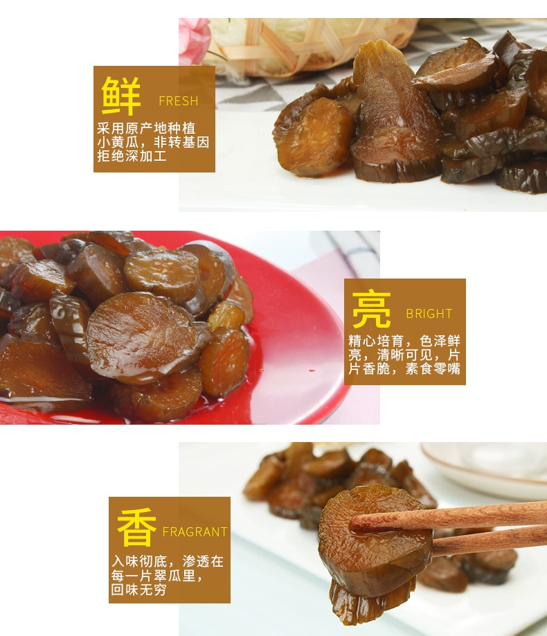 【古早味】紫山 翠瓜 腌黄瓜(五连包)350g 闽粤经典下饭菜