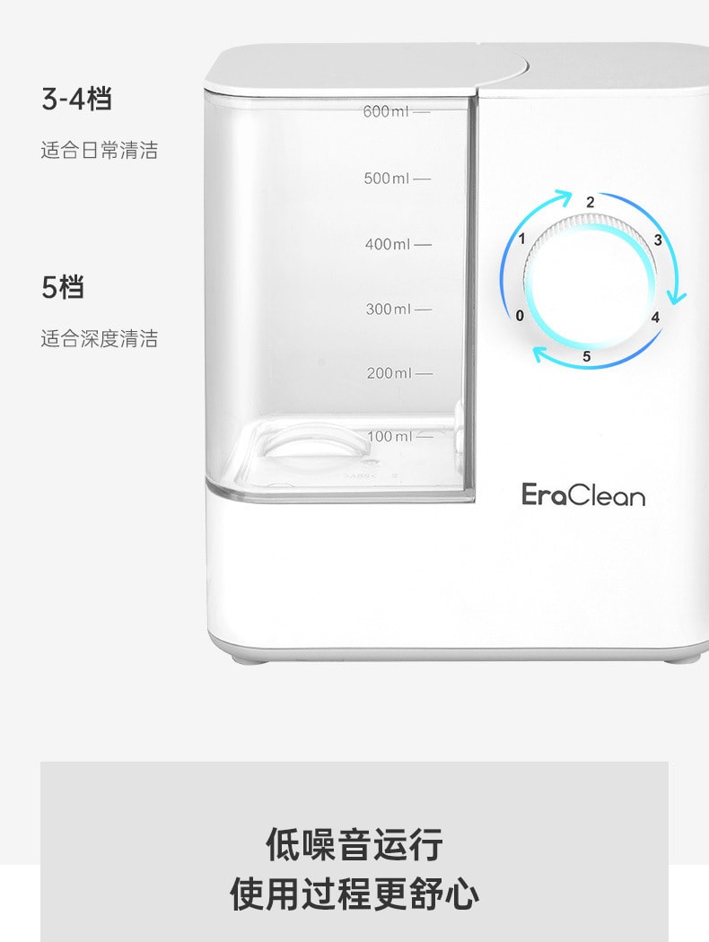 【中国直邮】EraClean世净 口腔清洁台式 电动冲牙器 便携式家用洗牙器 水牙线 防水洁牙神器 白色 WF-T01