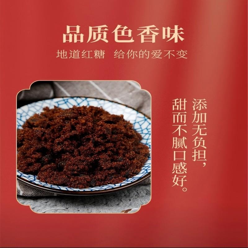 【中國直郵】 古松純正紅糖甘蔗原汁紅糖手工老紅糖塊古法熬製紅糖女士伴侶 烘焙沖飲烹飪沖泡紅糖袋裝 300g