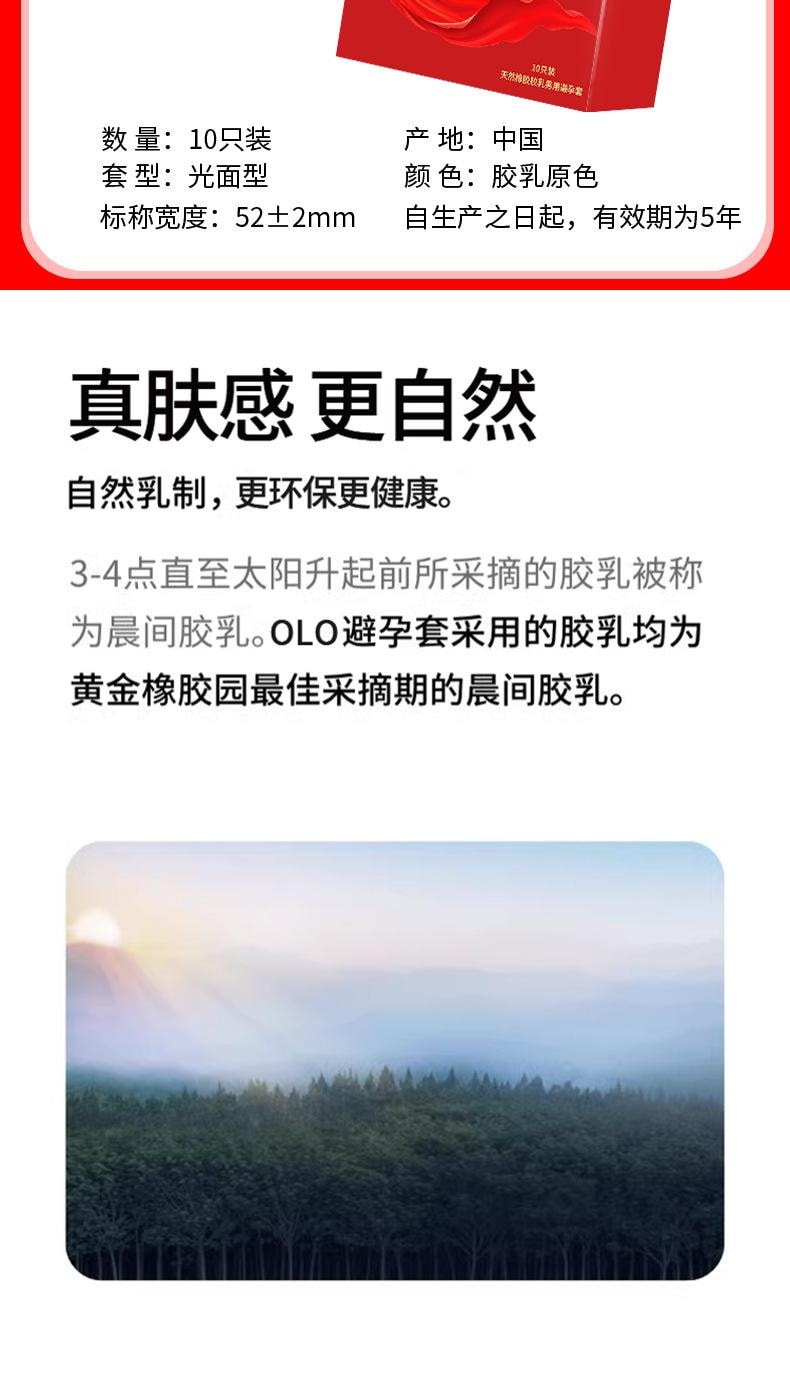 OLO 【情侣新体验】 53度酱香型避孕套 玻尿酸避孕套 成人冰火情趣 新品 超值10支装 1盒