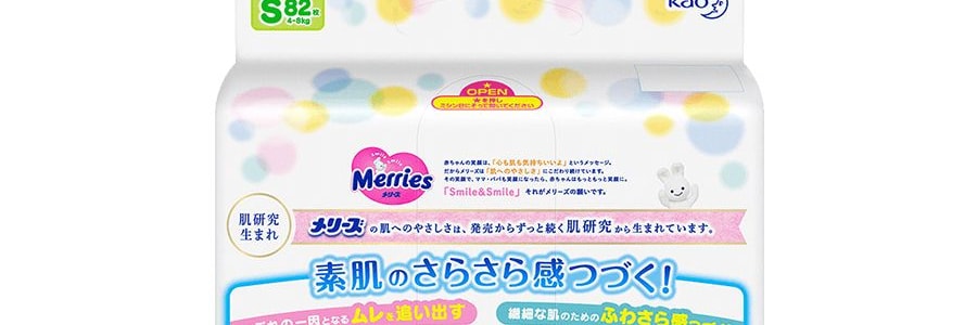 花王 メリーズ ユニセックス ベビーパンツ おむつテープタイプ S