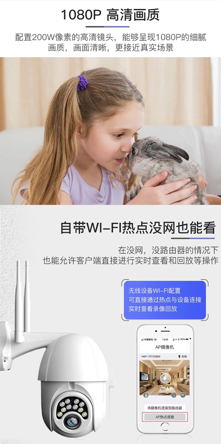 【中国直邮】亲太太V380无线监控摄像头 1080智能双光美规 无内存