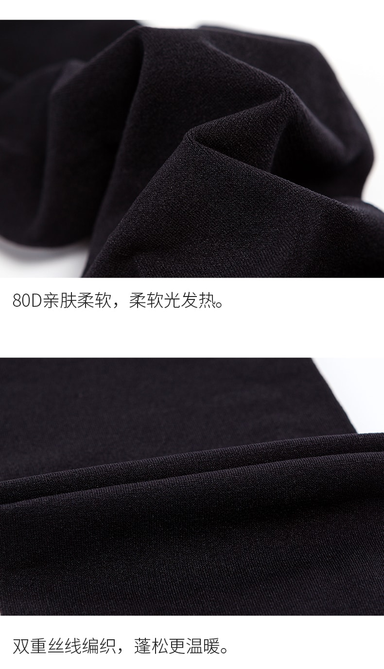 【日本直邮】日本 ATSUGI 厚木80D 舒软 发热裤袜 L-LL 黑色 1双