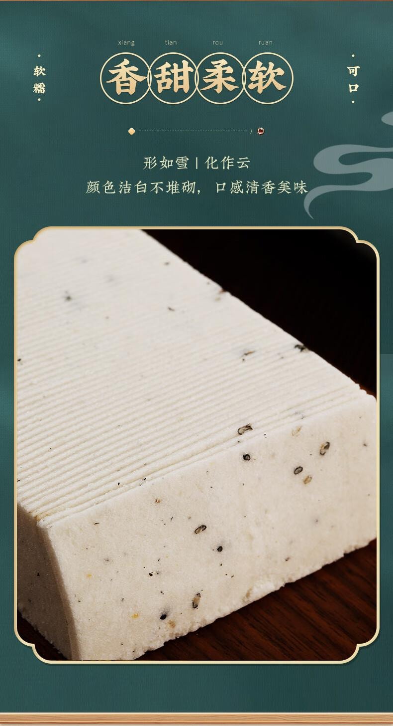 【中国直邮】 功德林 云片糕 素食传统糕点  步步糕  上海特产 芝麻味 200g