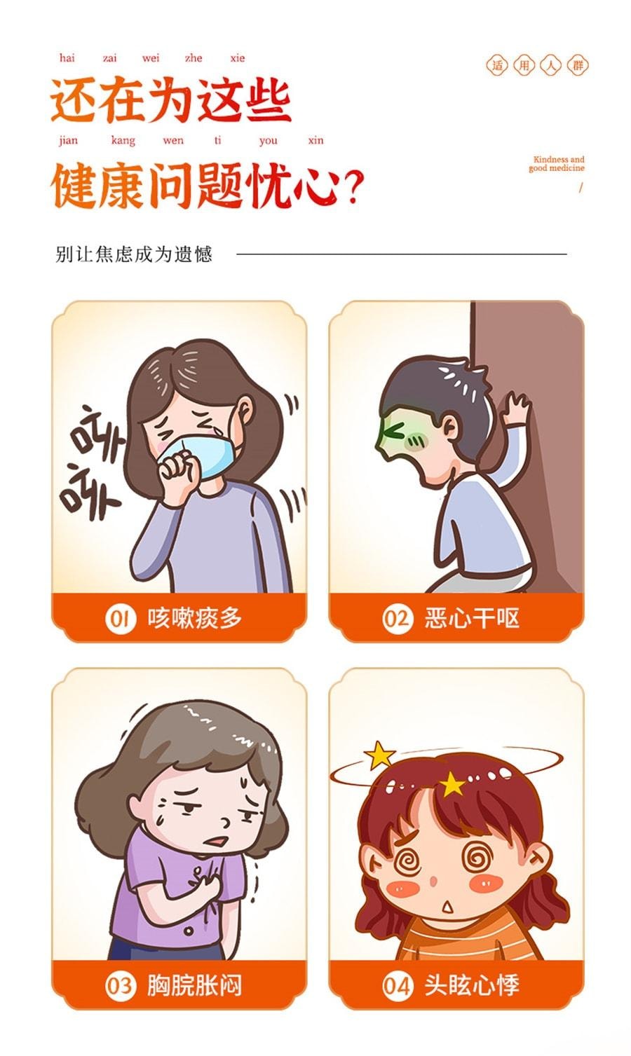 【中国直邮】 佛慈 二陈丸 燥湿化痰 理气和胃 用于咳嗽痰多 胸脘胀闷 恶心呕吐 200丸/盒