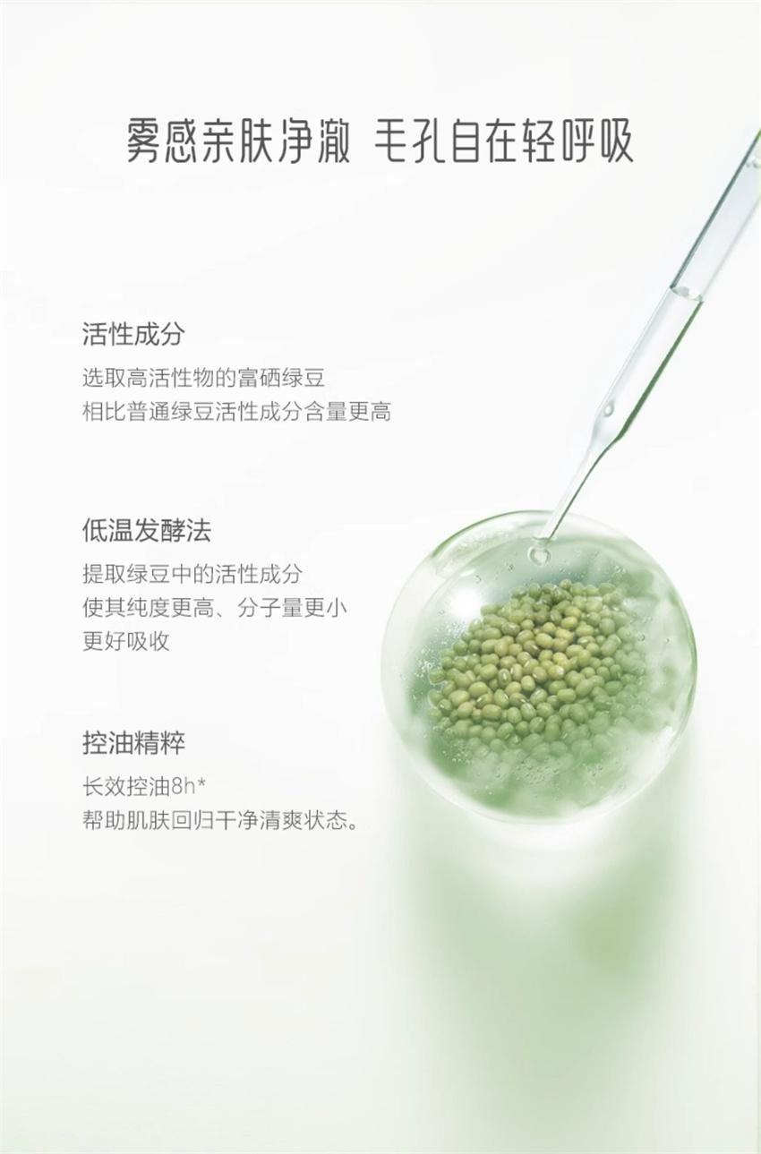 【中国直邮】 御泥坊 春风抚面净透绿豆泥浆精华面膜 长效控油 深层清洁 纵享净透 90ml/瓶