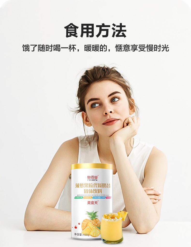 【中国直邮】 白云山 代餐奶昔粉高蛋白代餐饱腹食品早晚餐营养主食速食冲饮抗饿代餐粉 红豆味400g