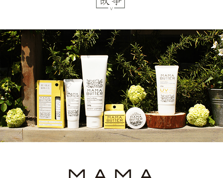 日本MAMA BUTTER 乳木果油润唇膏 无香 8g