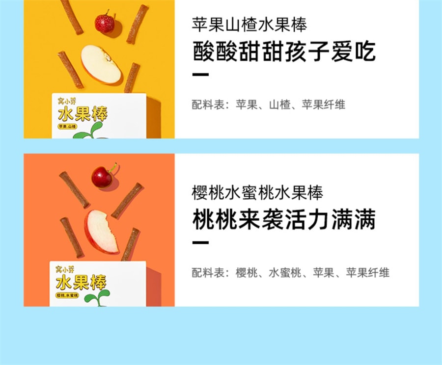 【中國直郵】窩小芽 水果棒草莓山楂棒果條水果條果肉條無添加白砂糖兒童零食 樹莓蔓越莓口味*1盒